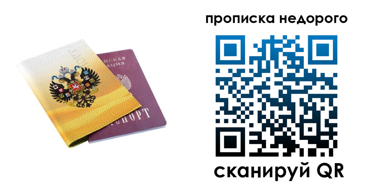 временная регистрация в Шахунье