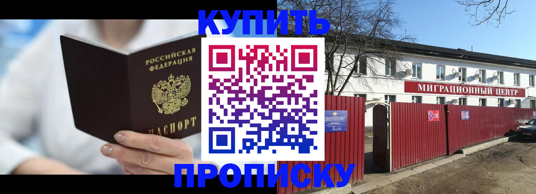 временная регистрация собственник в Шахунье