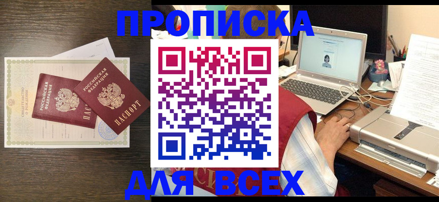 прописка регистрация в Шахунье