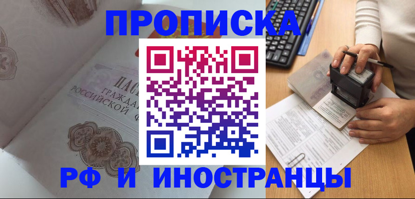временная регистрация 2025 в Шахунье